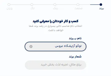 طراحی لوگو برای سالن آرایش عروس